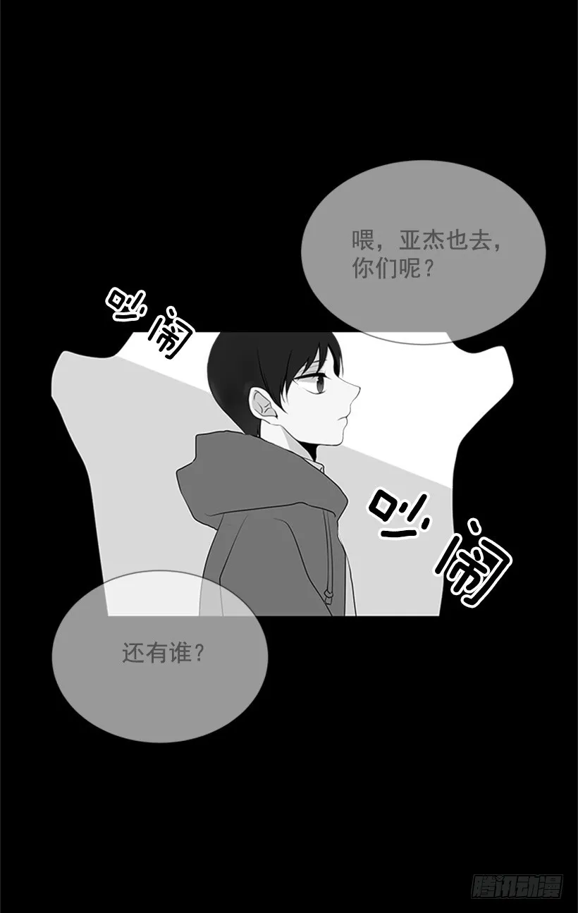 遭报应了 第13页