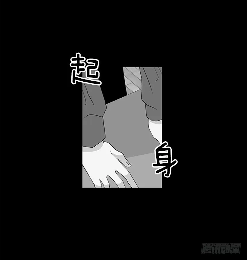 遭报应了 第15页
