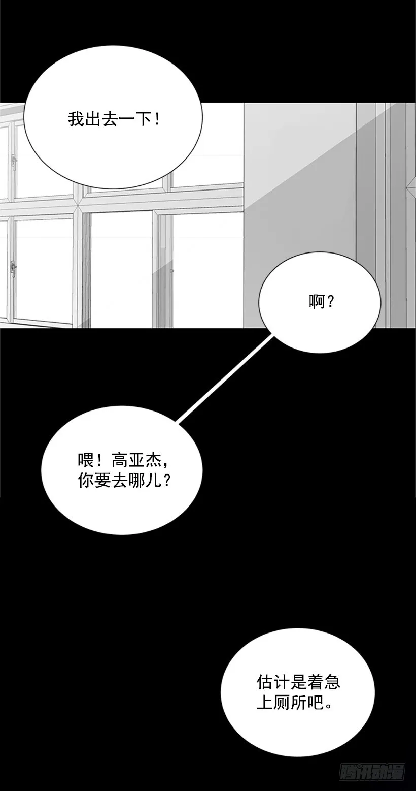 遭报应了 第16页