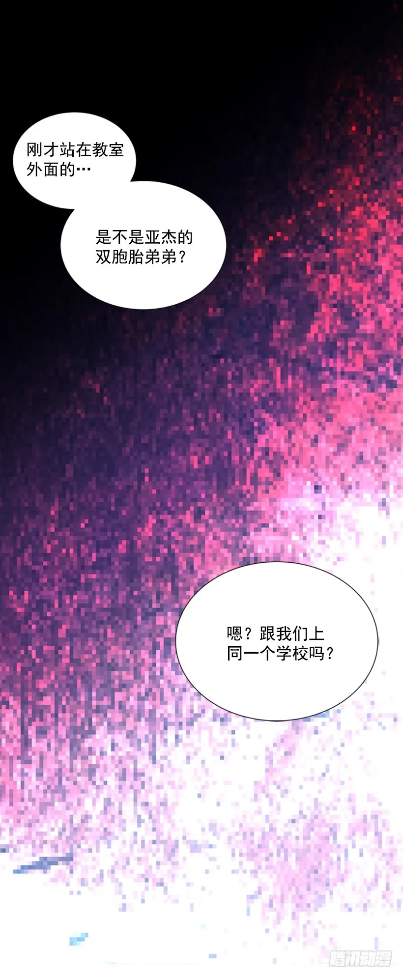 遭报应了 第17页