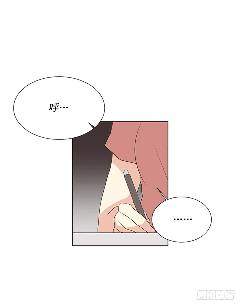 遭报应了 第23页