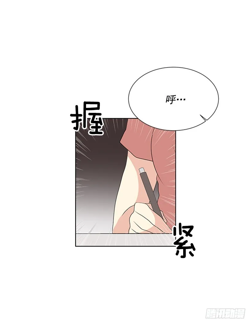 遭报应了 第24页