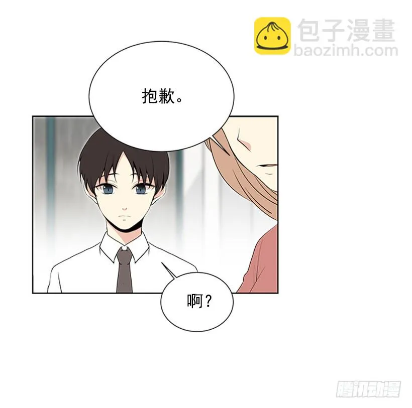 遭报应了 第29页
