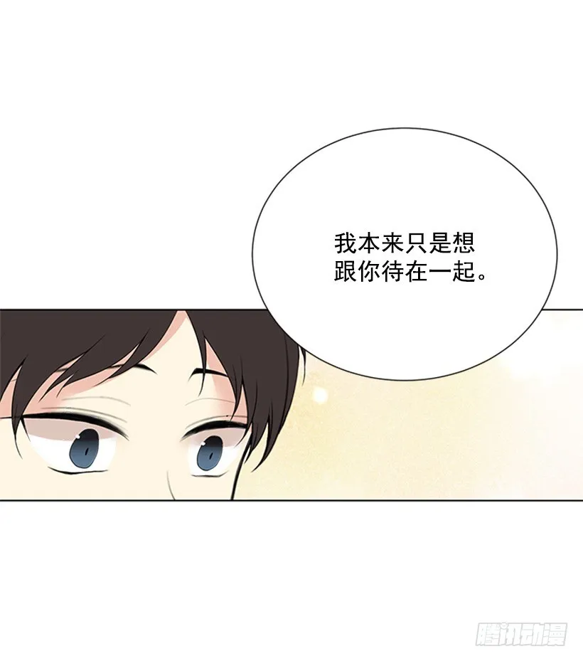 遭报应了 第33页