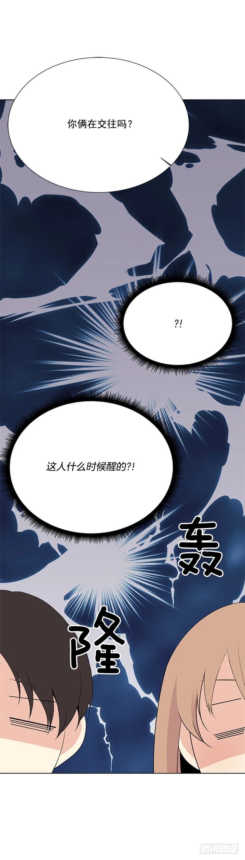 遭报应了 第36页