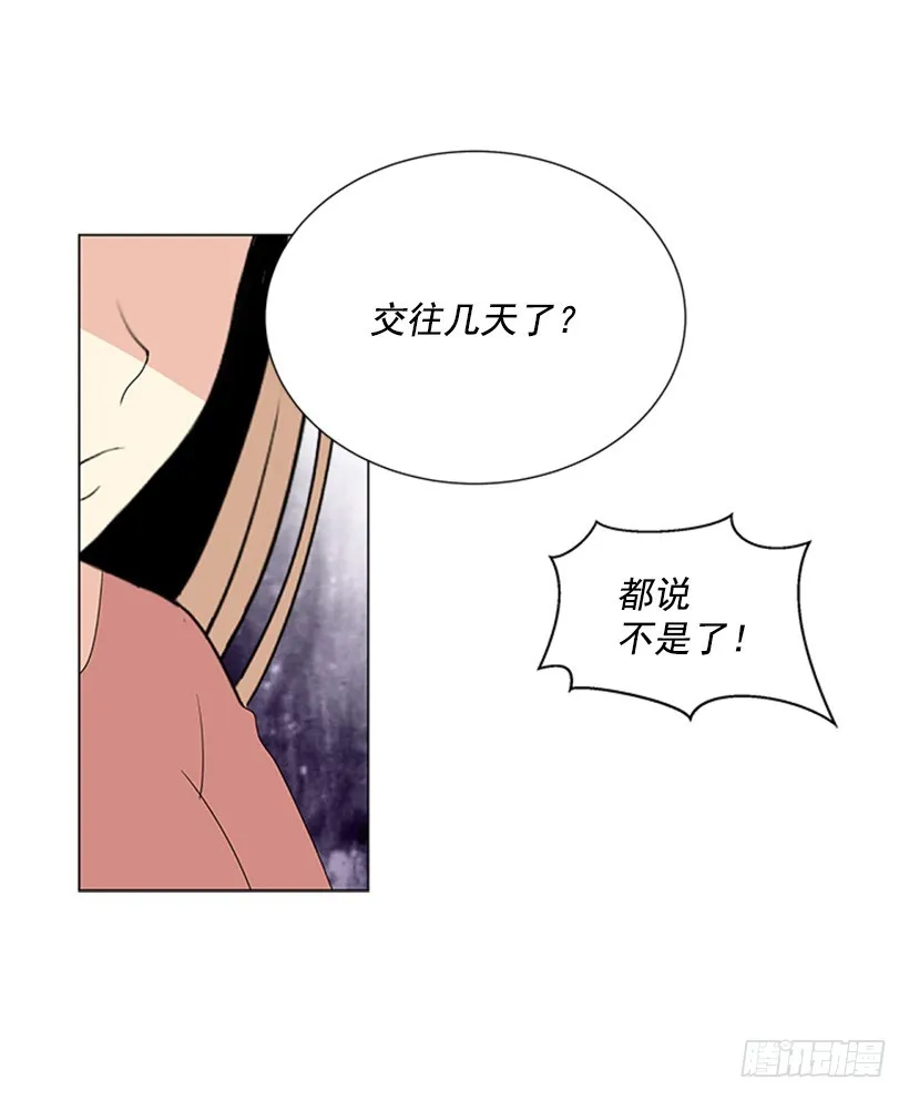 遭报应了 第39页
