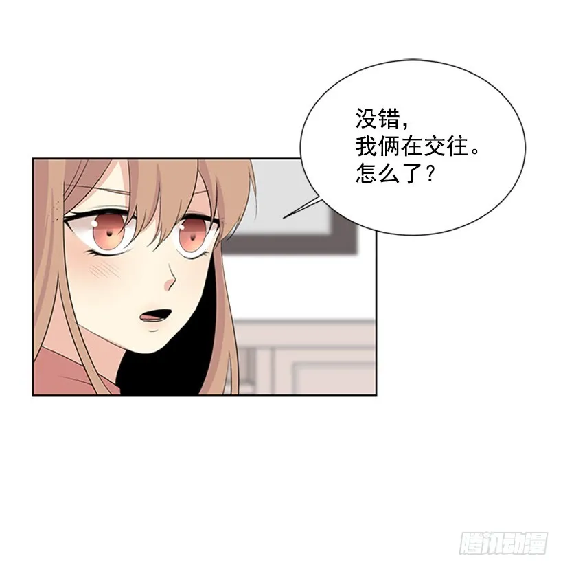 遭报应了 第40页