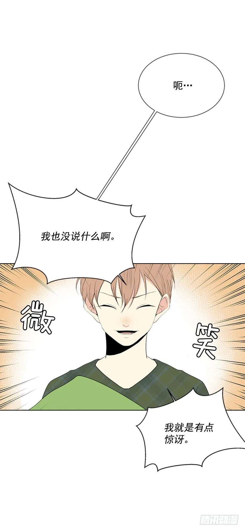 遭报应了 第43页