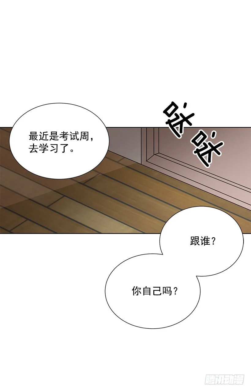 遭报应了 第50页