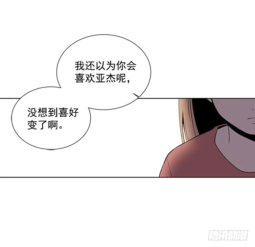 遭报应了 第57页