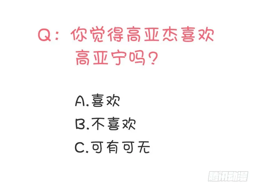 遭报应了 第60页