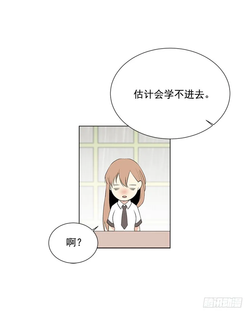 木鱼脑袋 第14页