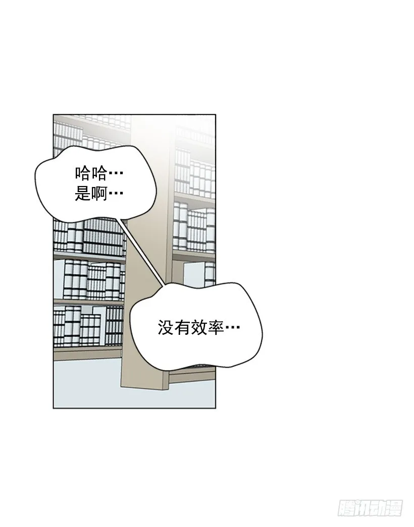 木鱼脑袋 第18页