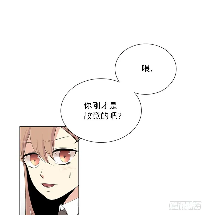 木鱼脑袋 第23页