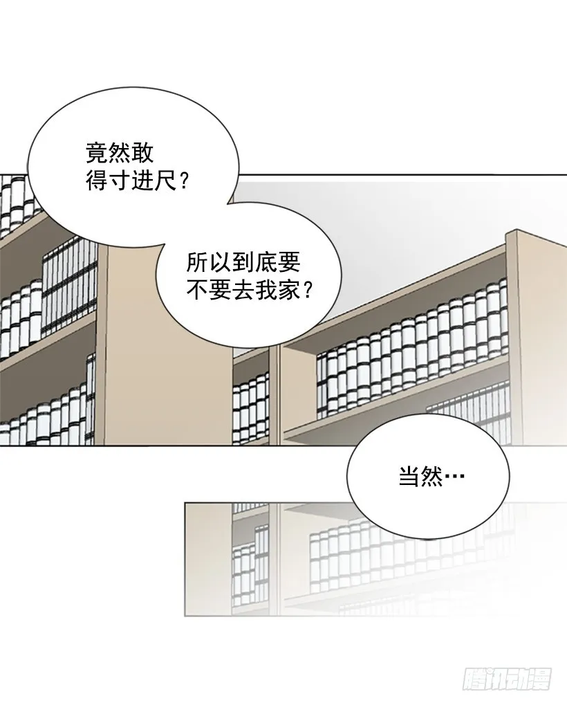 木鱼脑袋 第25页