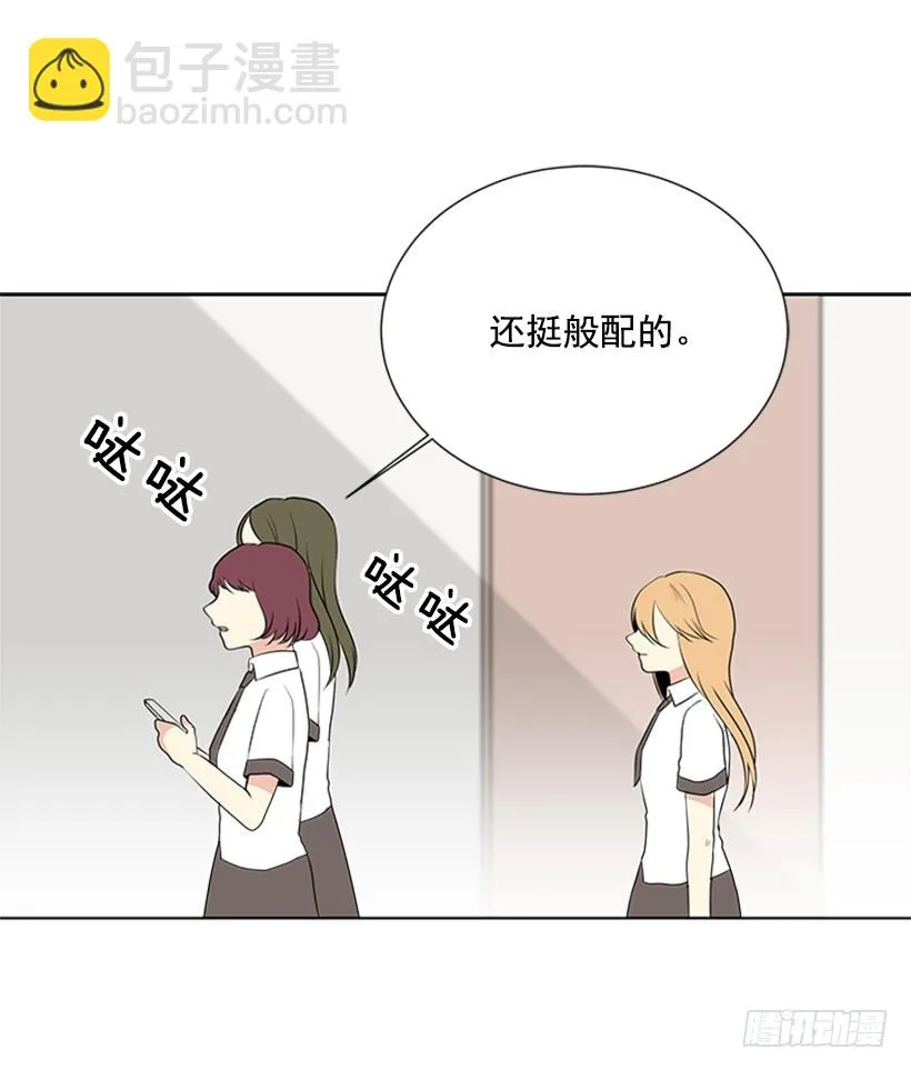 木鱼脑袋 第29页