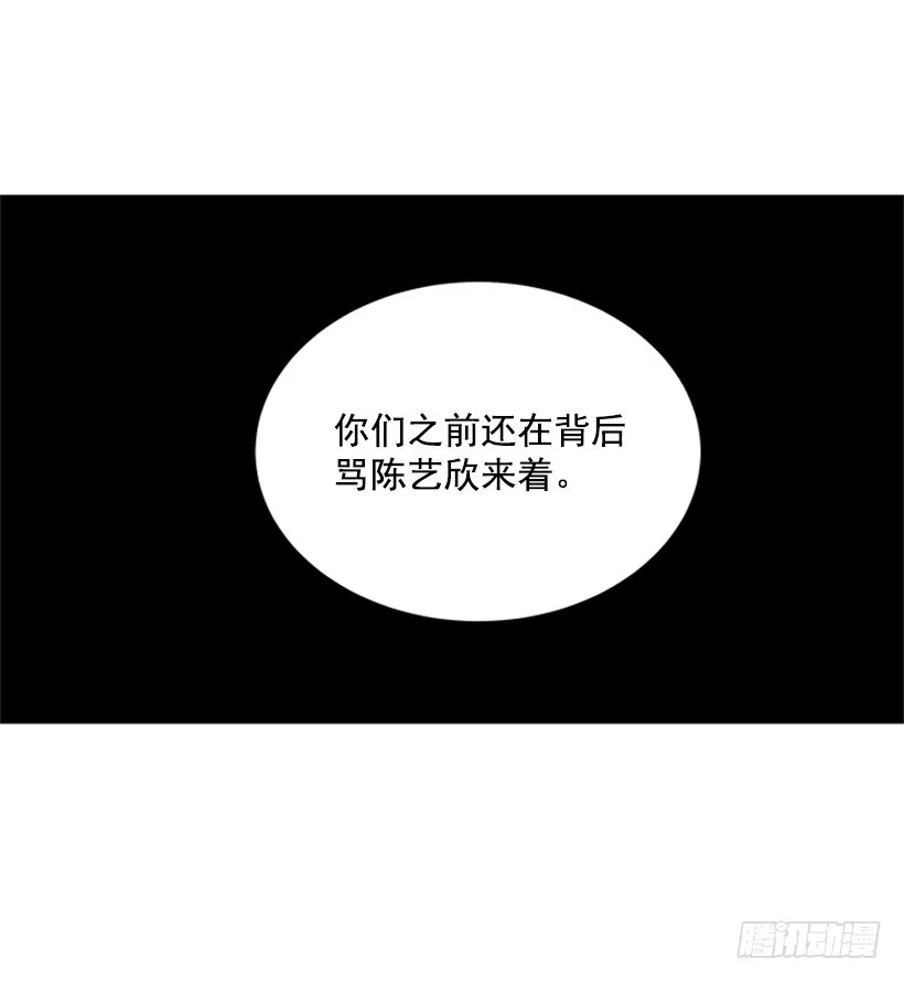 木鱼脑袋 第31页