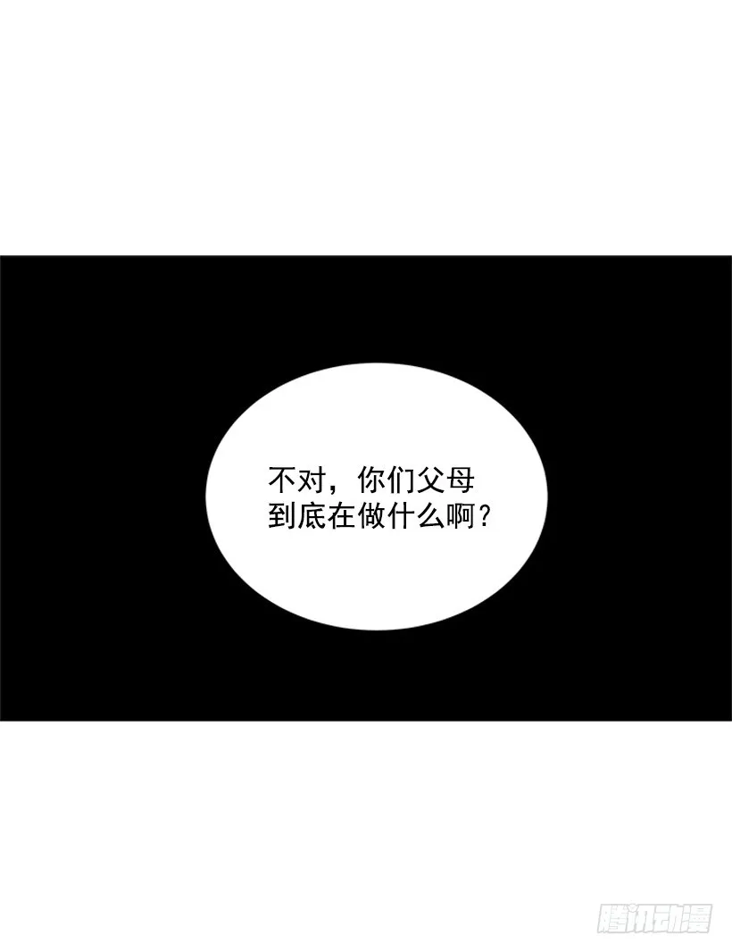 无所不知 第18页