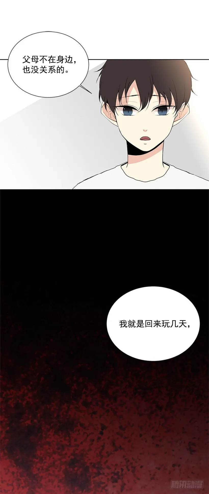 无所不知 第25页