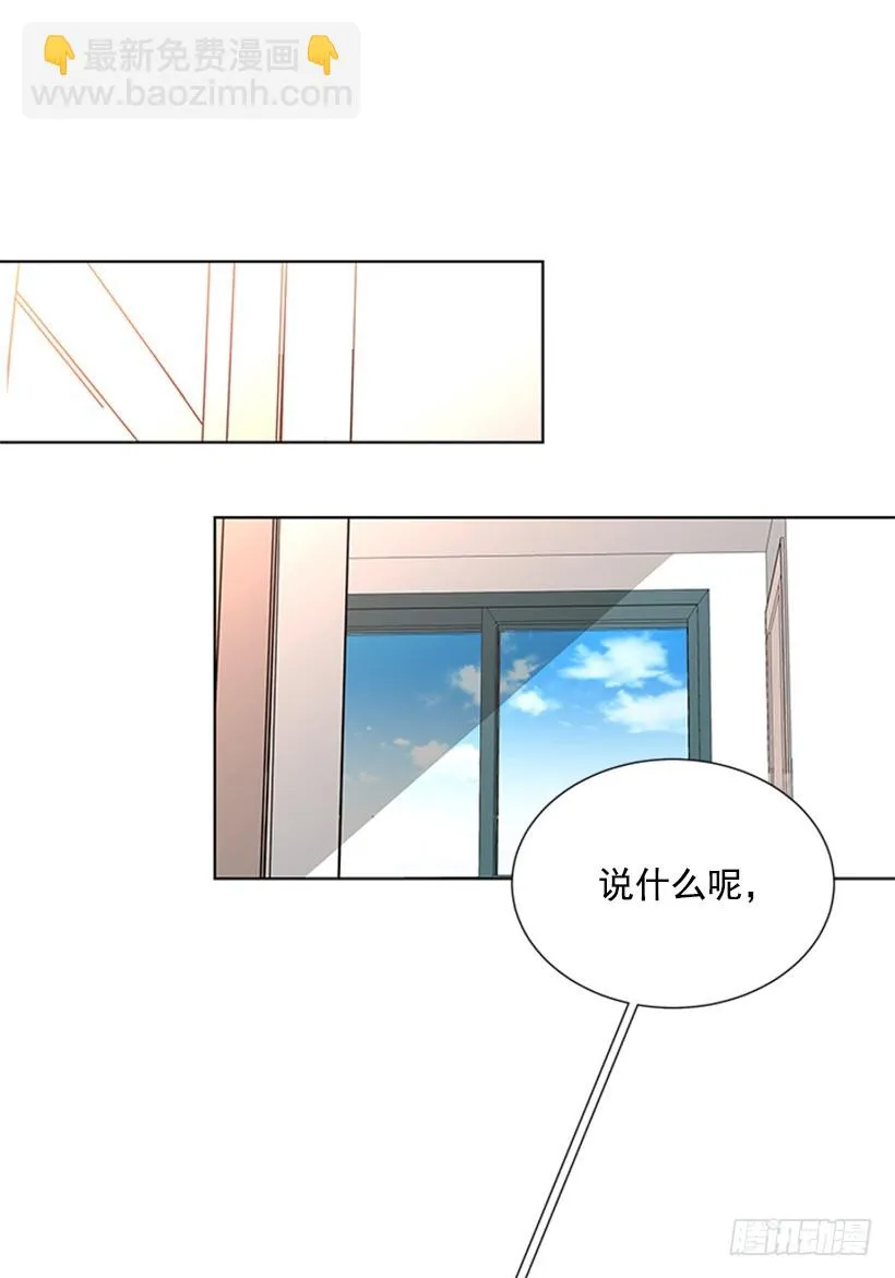 无所不知 第32页