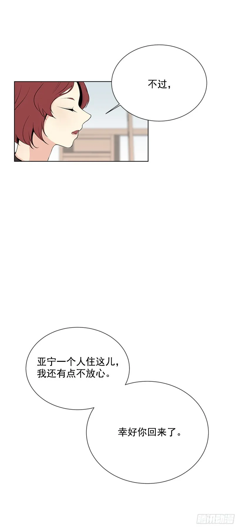 无所不知 第34页