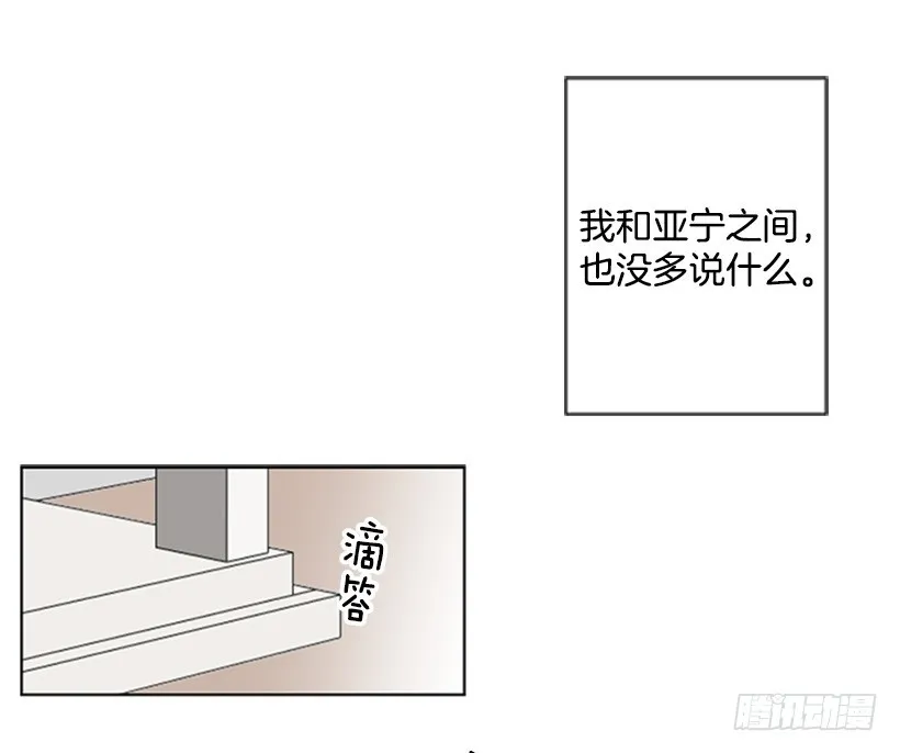 无所不知 第46页