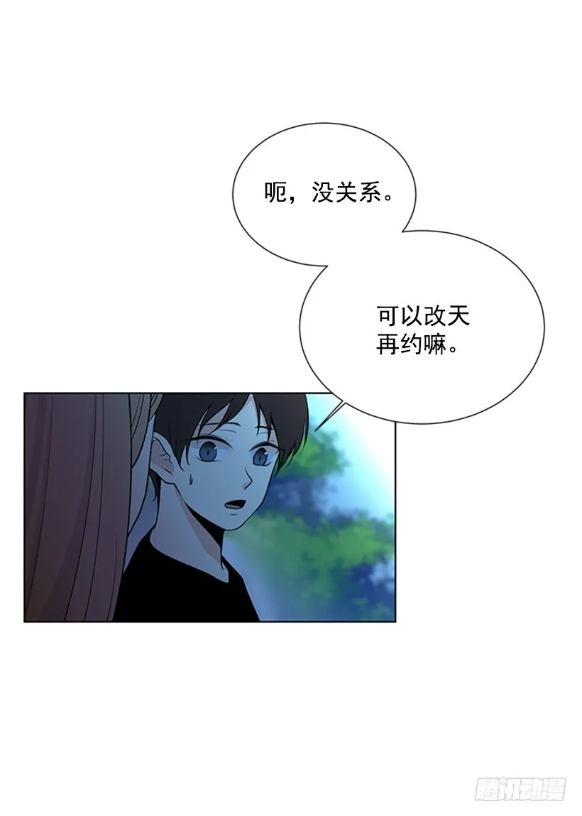 不让我说 第11页