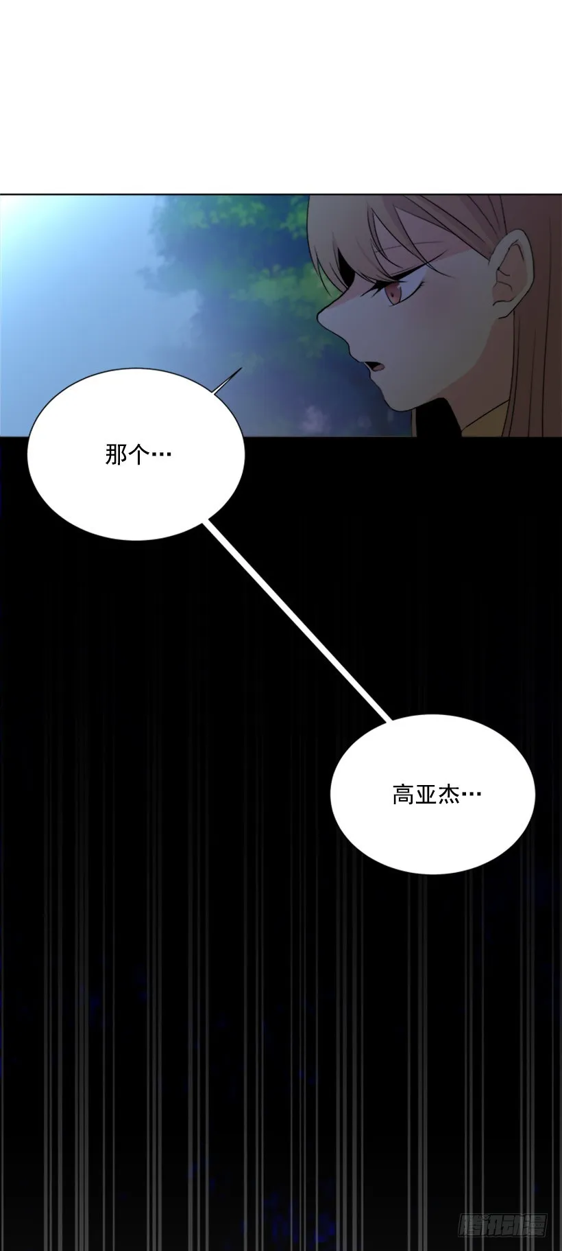 不让我说 第14页