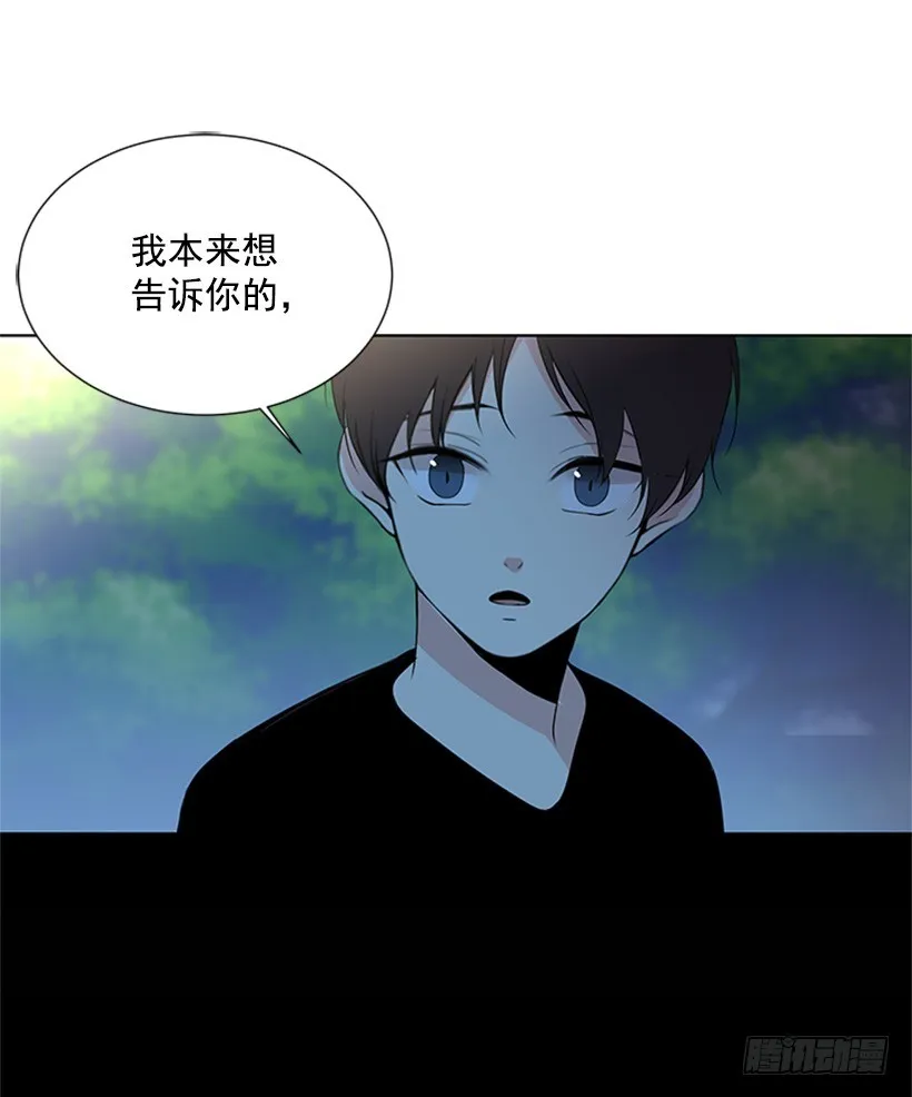 不让我说 第16页