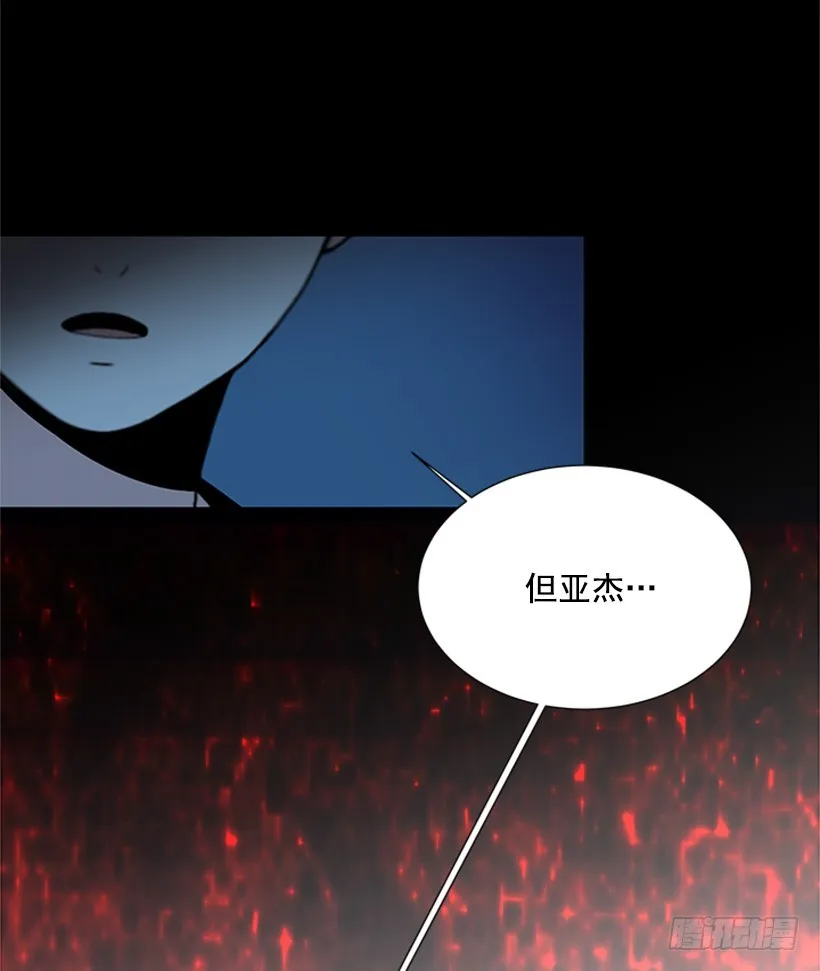 不让我说 第17页