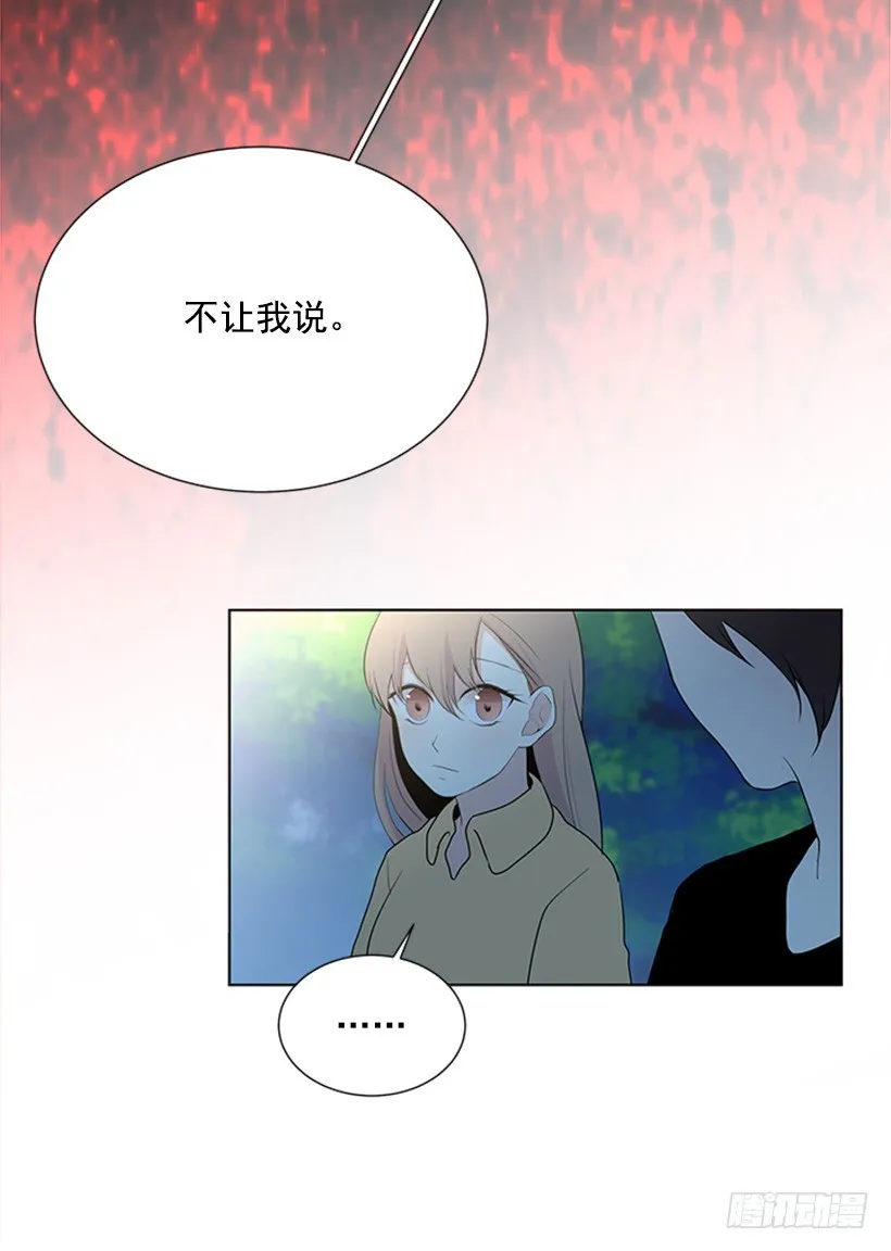 不让我说 第18页