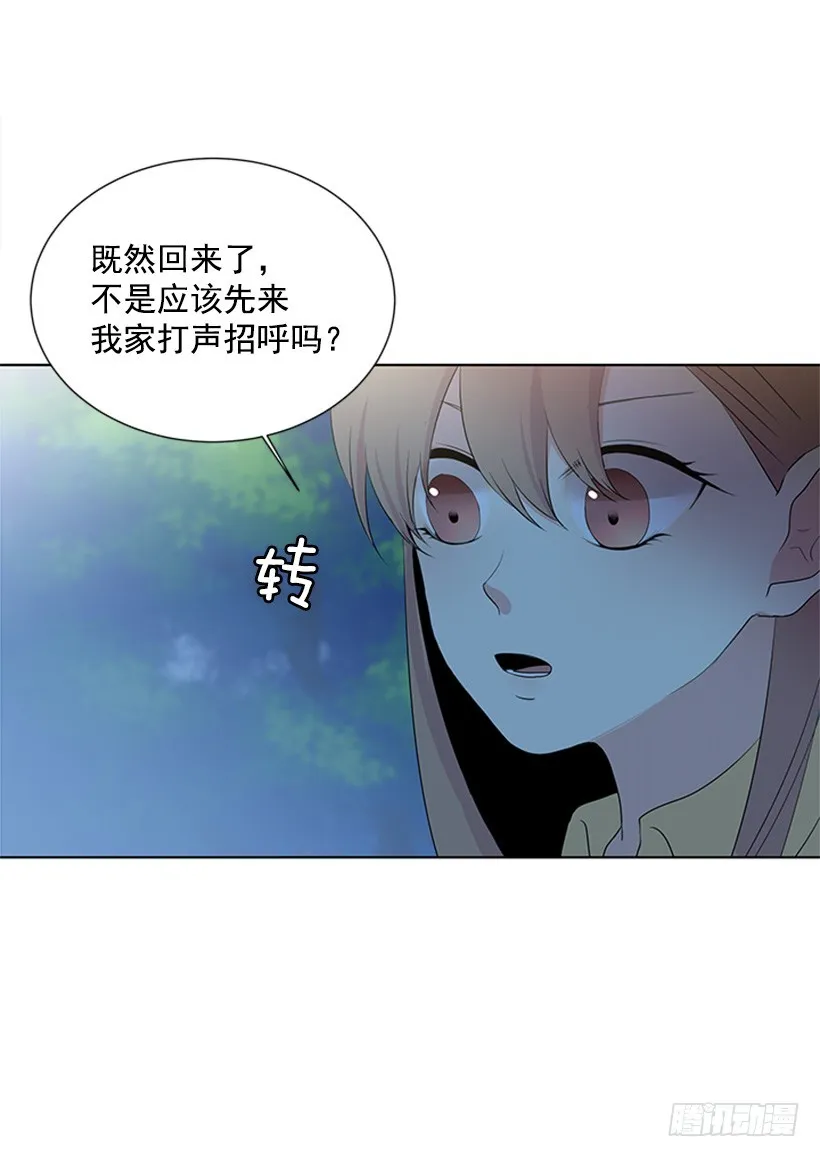 不让我说 第19页