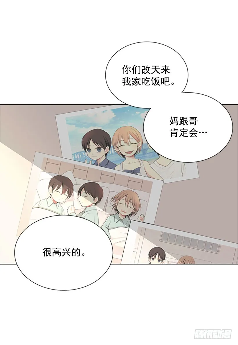不让我说 第20页