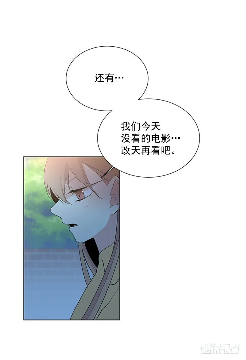 不让我说 第21页