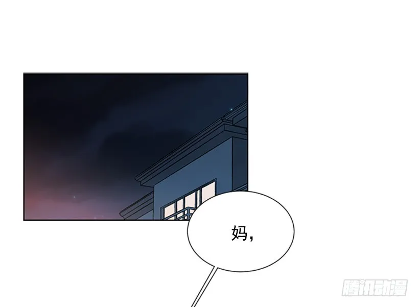不让我说 第24页