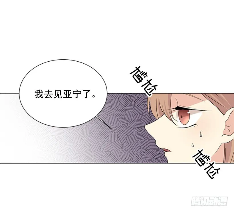 不让我说 第28页