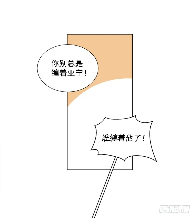 不让我说 第29页