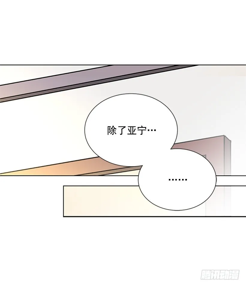 不让我说 第32页