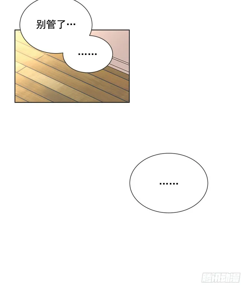 不让我说 第37页