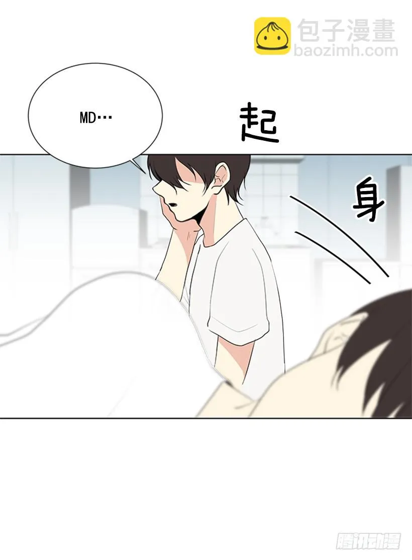 不让我说 第38页