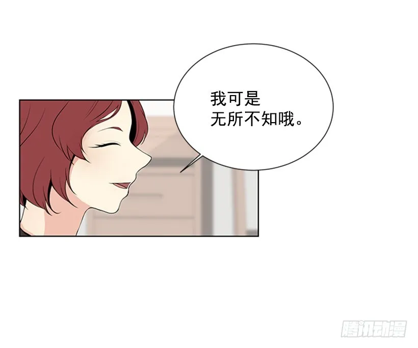 不让我说 第57页