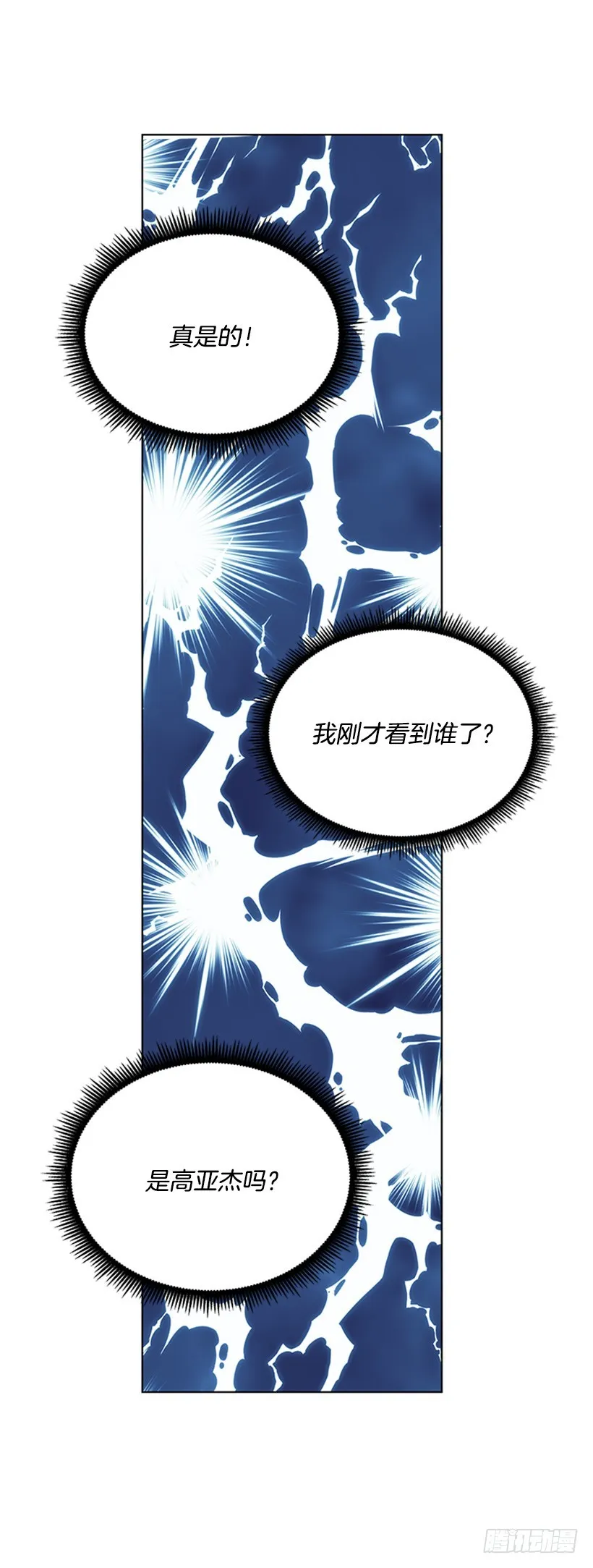 肯定是疯了 第15页