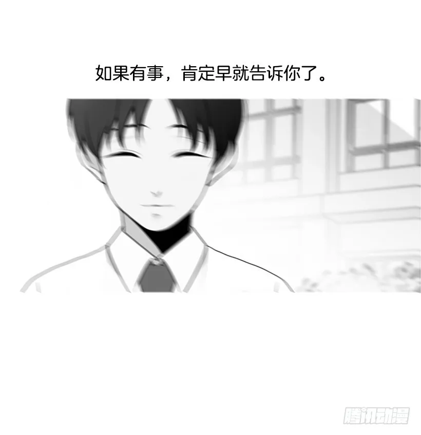 肯定是疯了 第38页