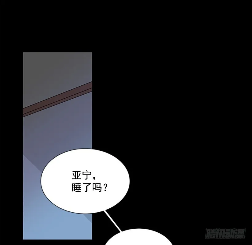 像以前一样 第3页