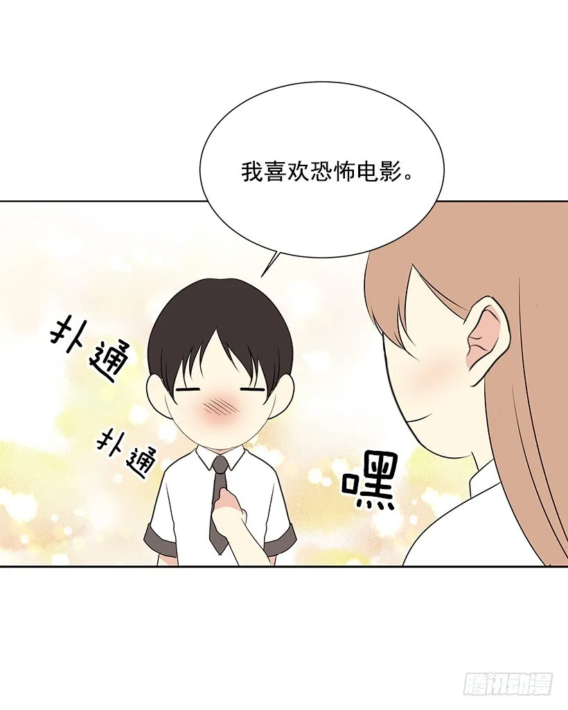 像以前一样 第24页