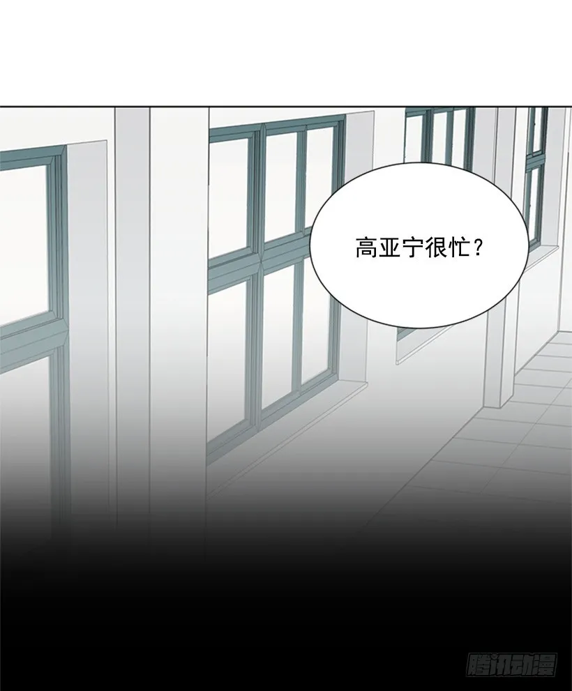 你总是这样 第10页