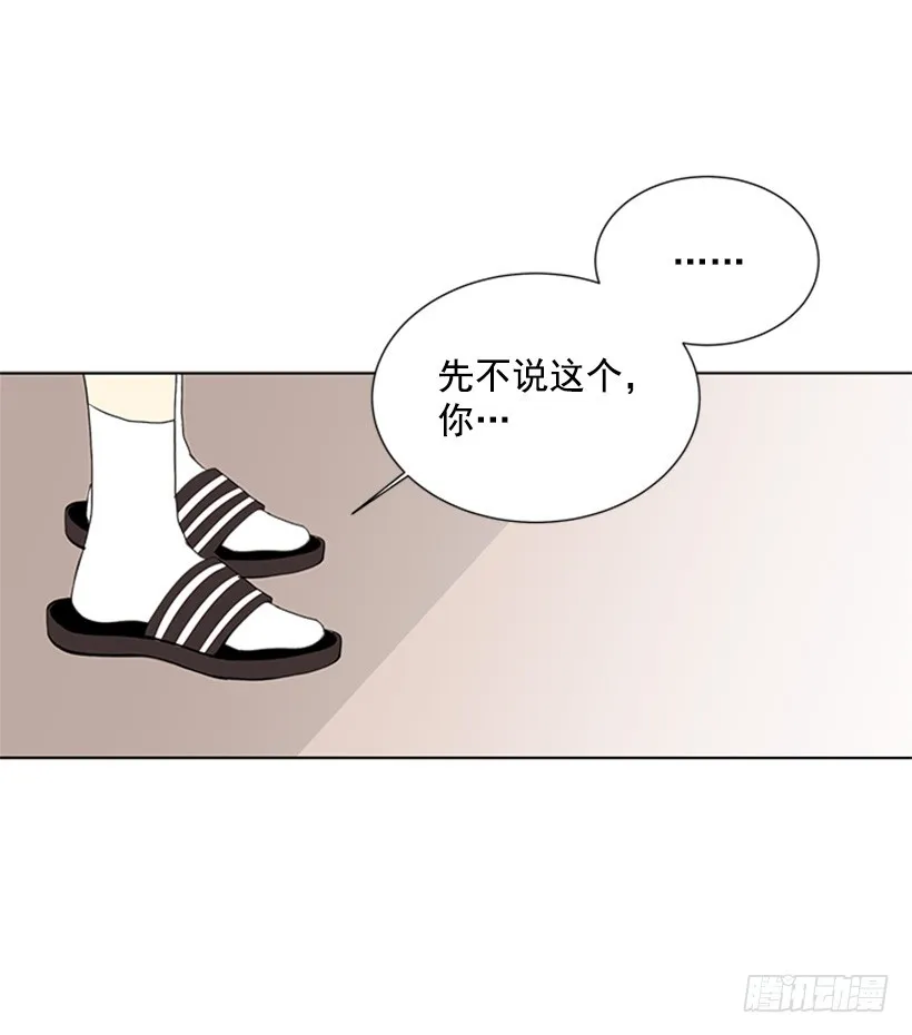 你总是这样 第17页