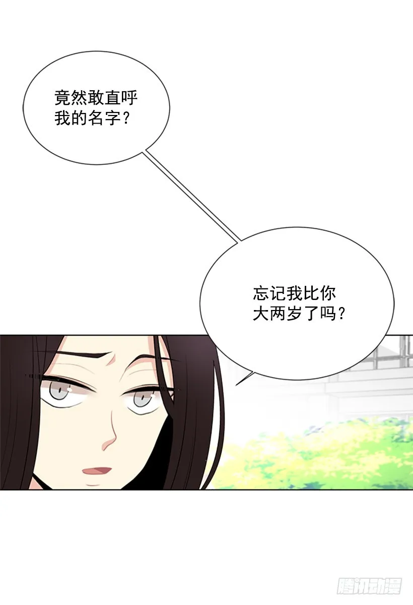 你总是这样 第18页
