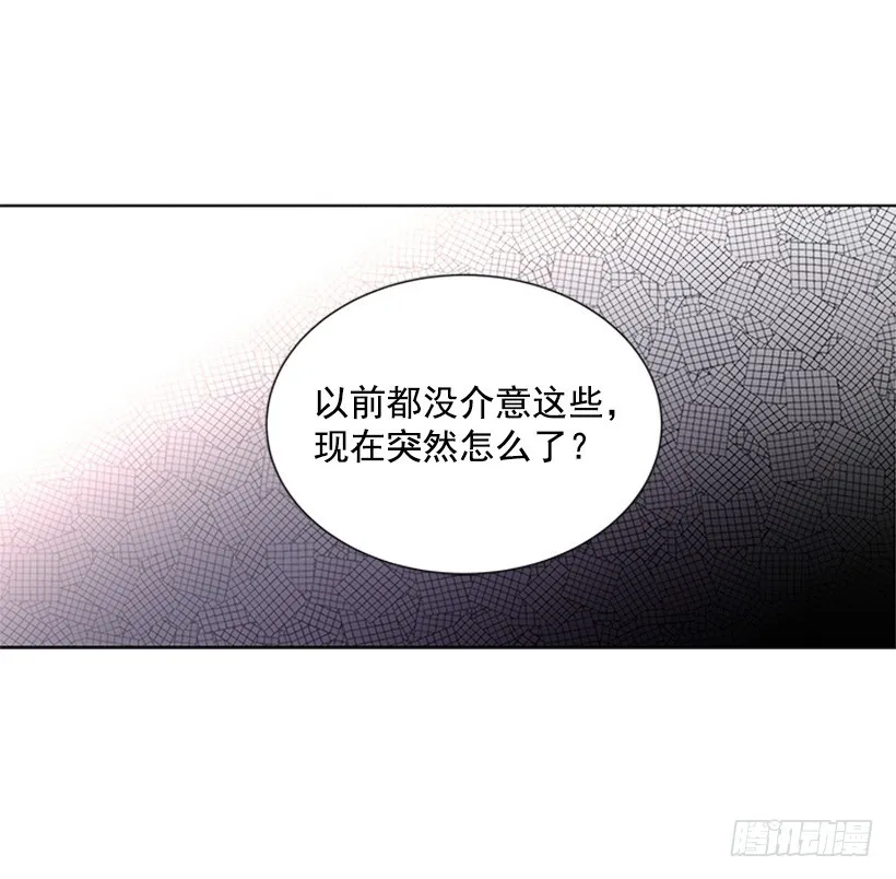 你总是这样 第20页