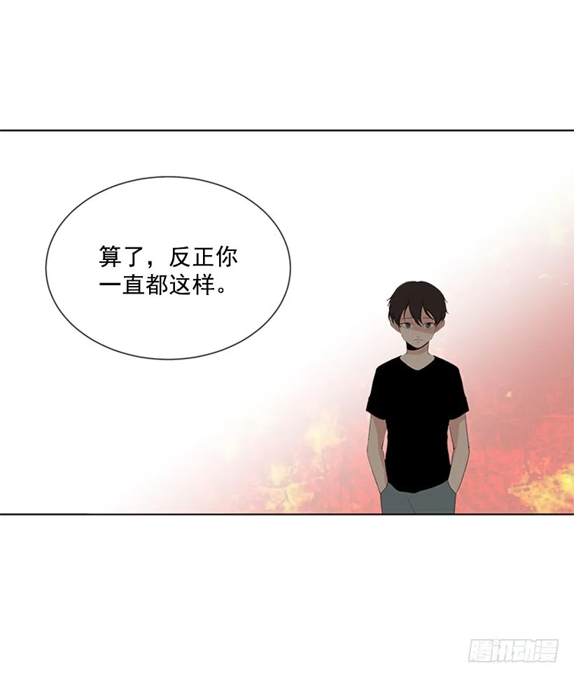 你总是这样 第23页